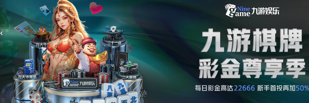 九游官网首页 - 九游 (9game)官方网站