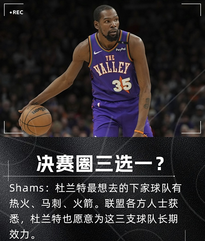 九游官网链接 -包含杜兰特连续七场比赛得分超过最后时刻胜出，MAD不断突破！的词条