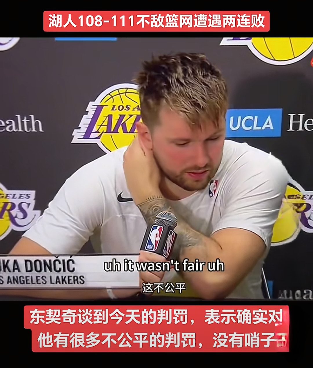 九游官网链接 -包含东契奇在曼联比赛中重返赛场，持续失利引发热议！的词条