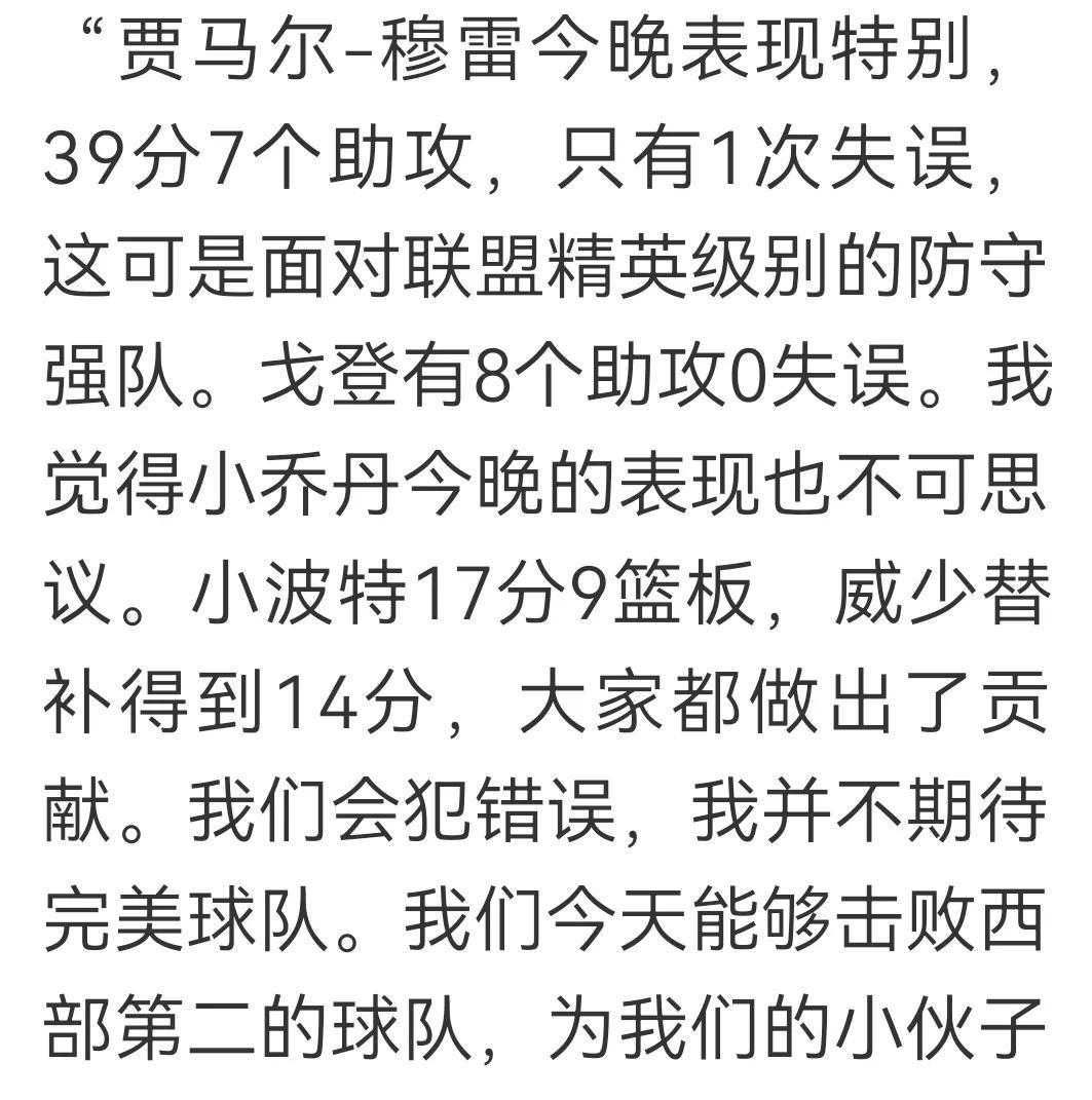 包含赛后多伦多猛龙回应争议：全明星赛节点到来，值得警惕，团队化学反应显著的词条